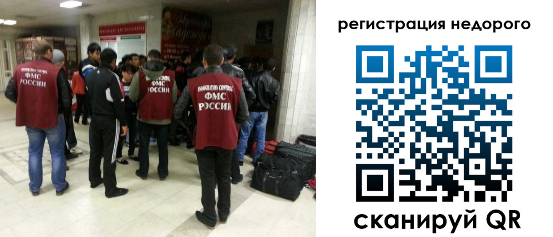 миграционный учет в Новоалтайске