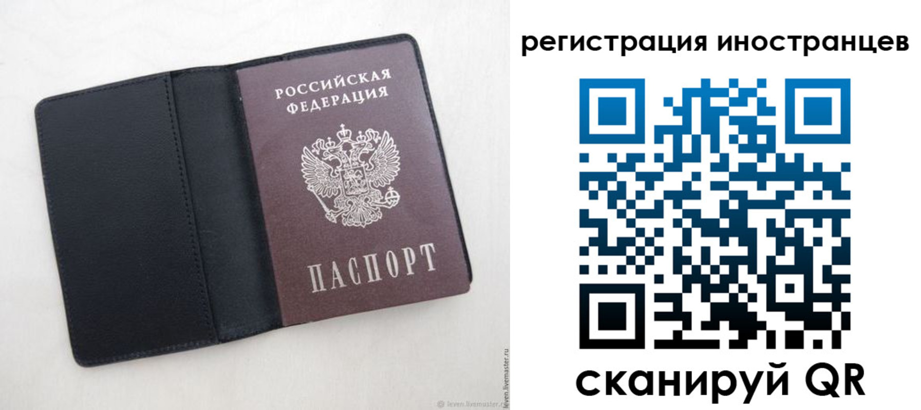 прописка ребенка в Новоалтайске